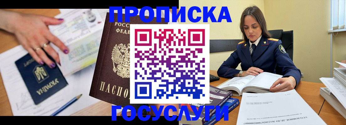 прописка для школы в Верхнем Уфалее