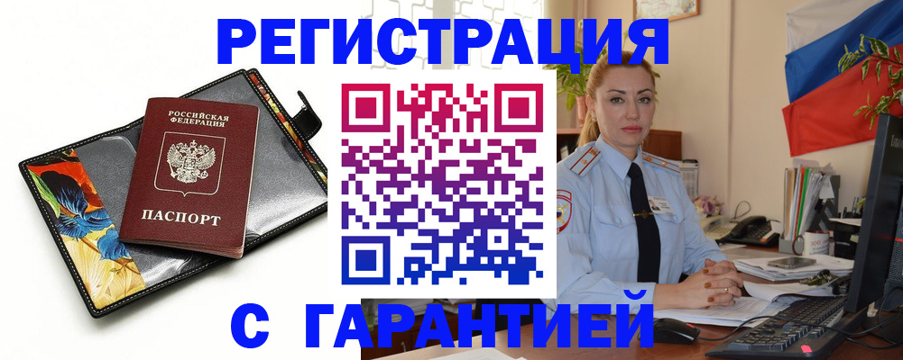 прописка для кредита в Верхнем Уфалее