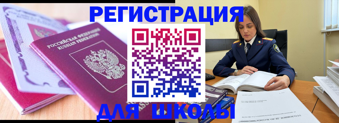 прописка 2025 в Верхнем Уфалее